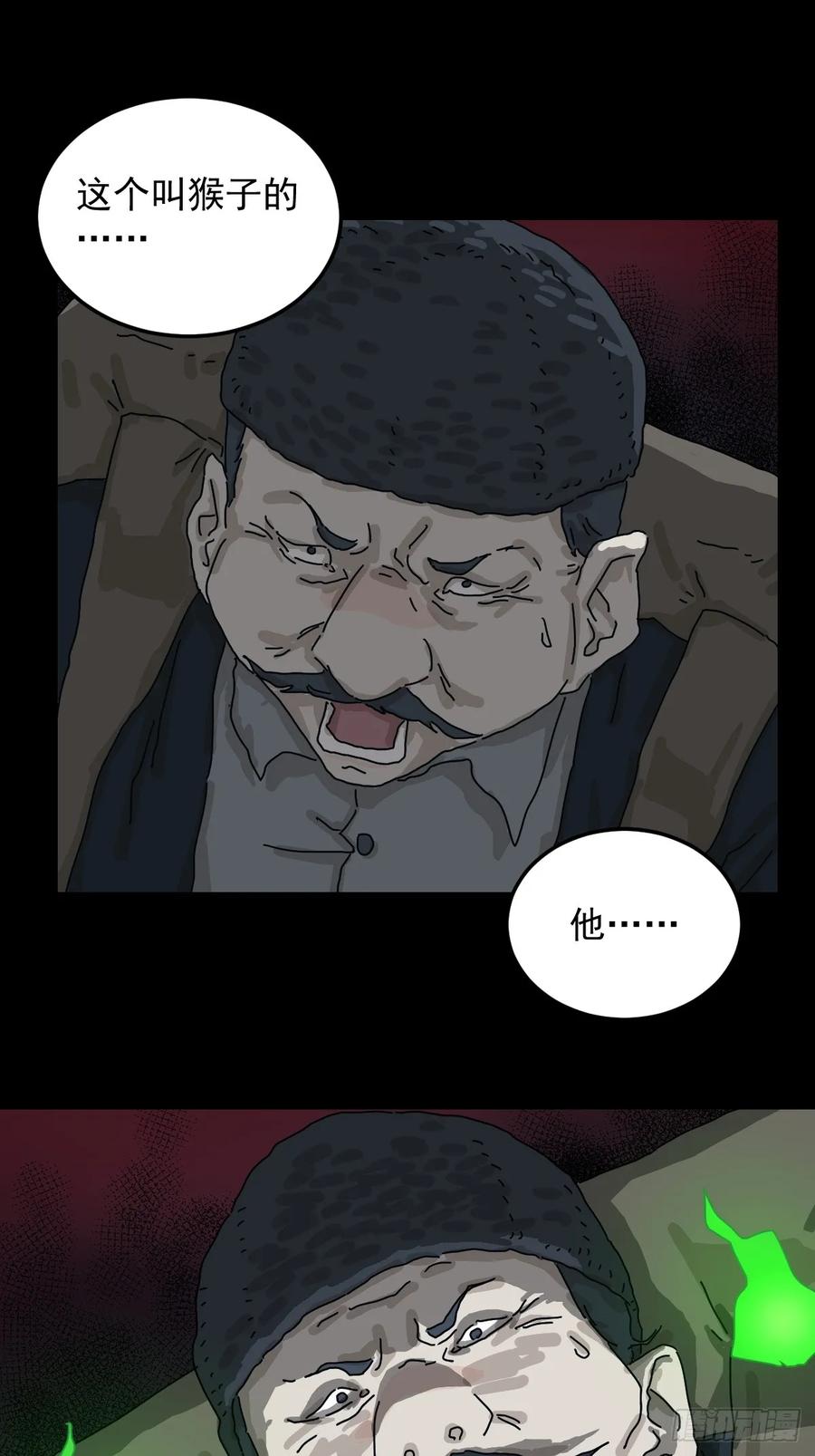 山傀：山神诡录 - 格格出嫁（三） - 第21张图