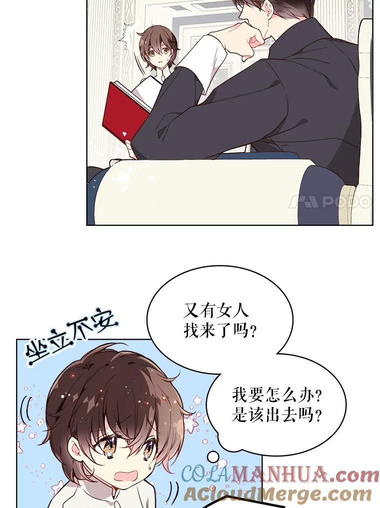 《比阿特丽丝》31.访问领地（2） 第22页