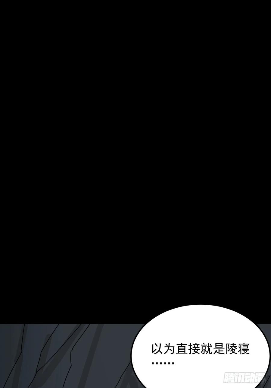 山傀：山神诡录 - 格格出嫁（三） - 第2张图