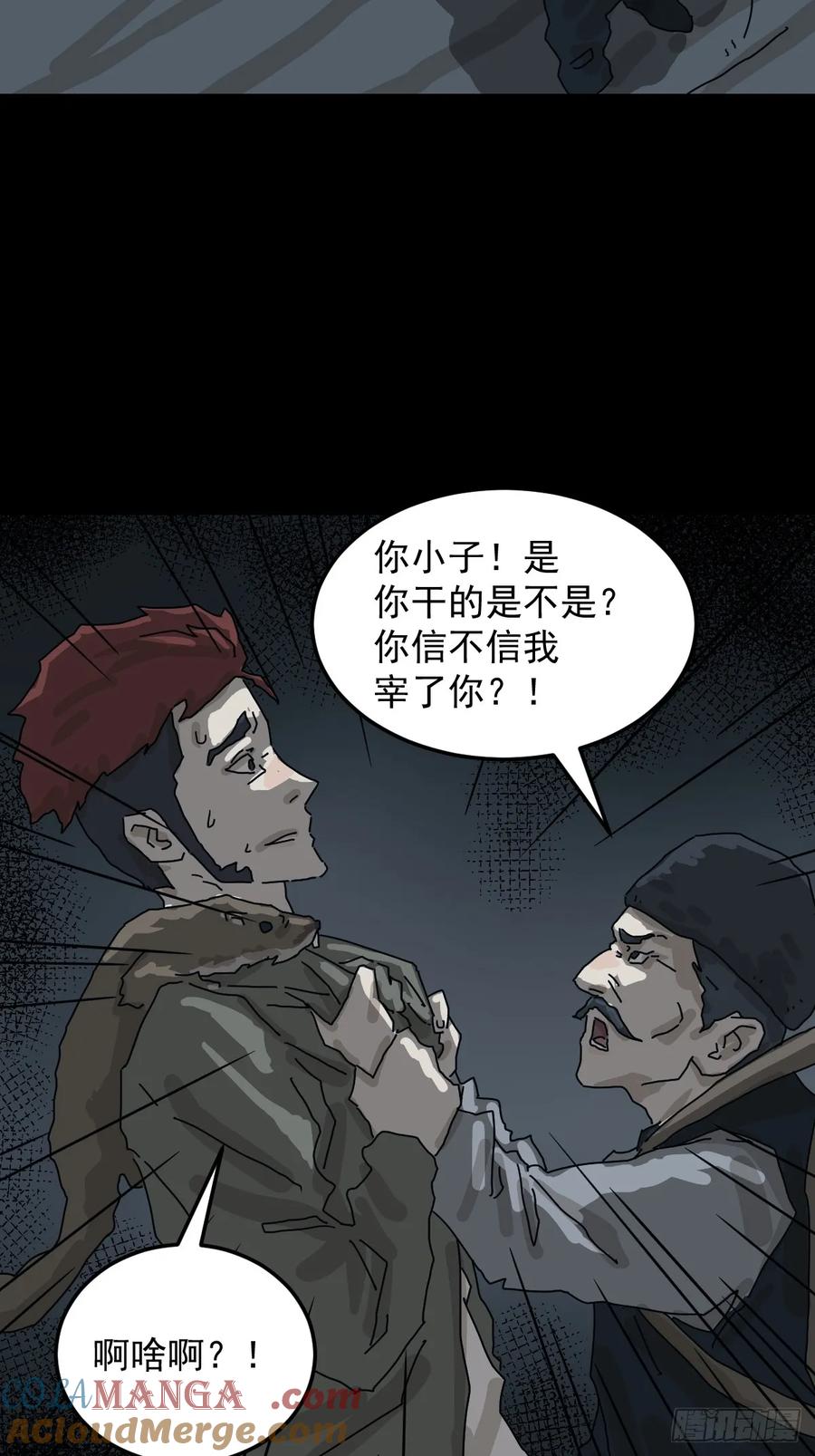 山傀：山神诡录 - 格格出嫁（三） - 第19张图