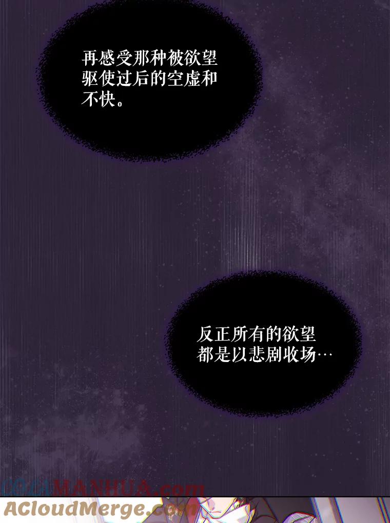 《比阿特丽丝》31.访问领地（2） 第43页