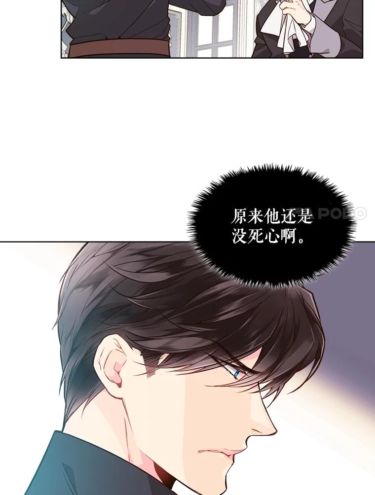《比阿特丽丝》31.访问领地（2） 第54页
