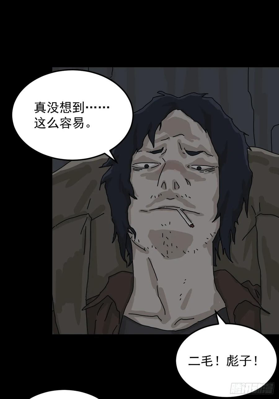 山傀：山神诡录 - 格格出嫁（三） - 第29张图