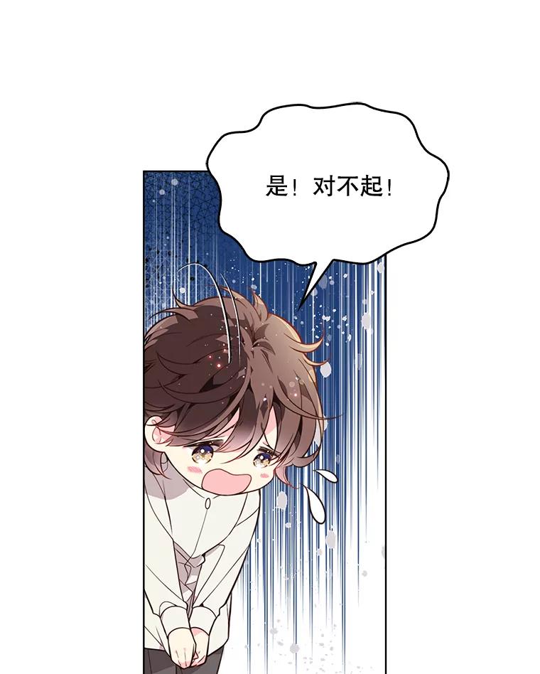《比阿特丽丝》31.访问领地（2） 第14页