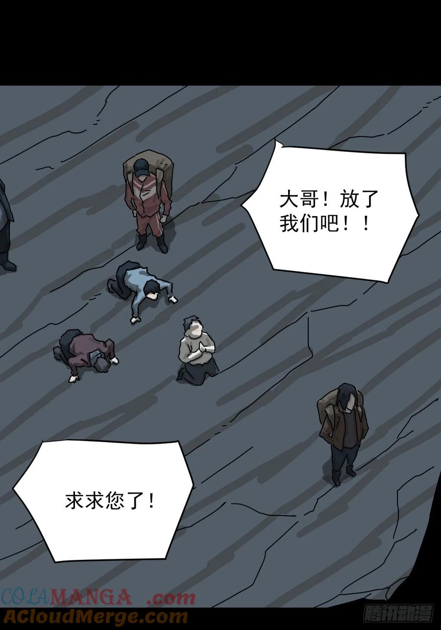 山傀：山神诡录 - 格格出嫁（三） - 第31张图