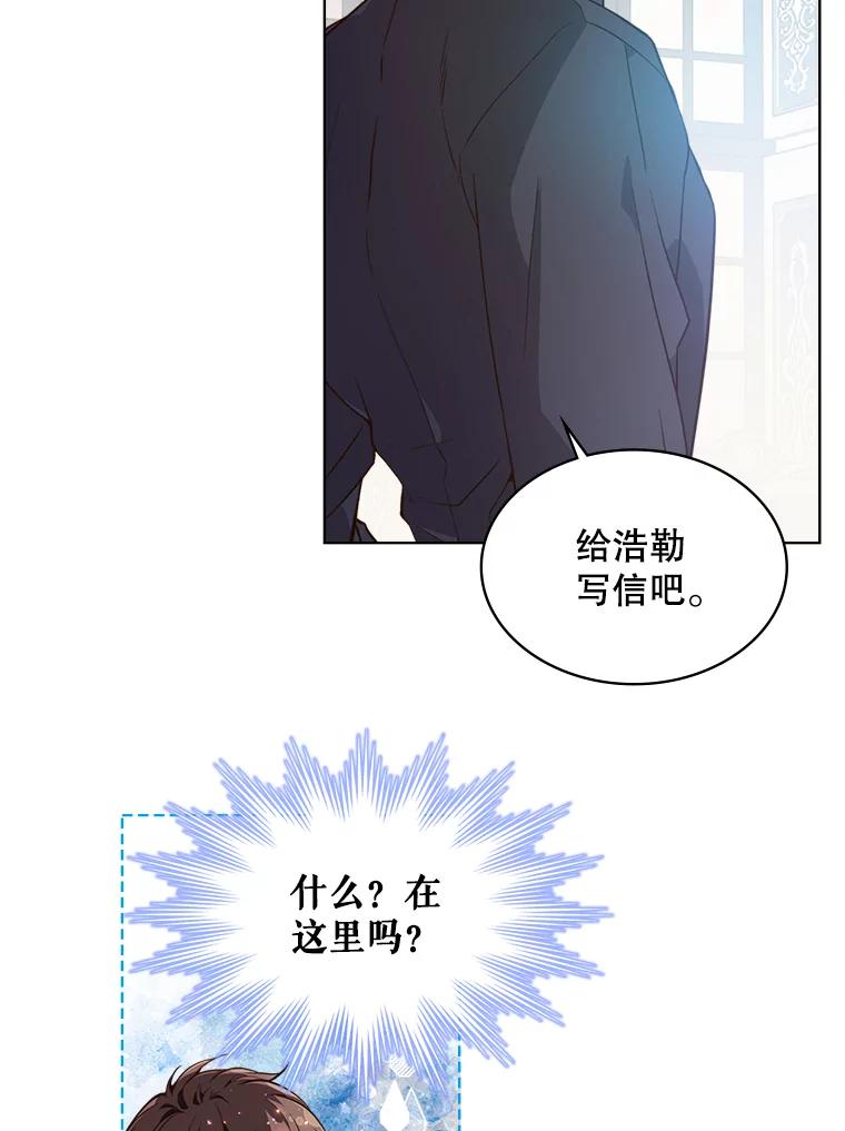 《比阿特丽丝》31.访问领地（2） 第18页