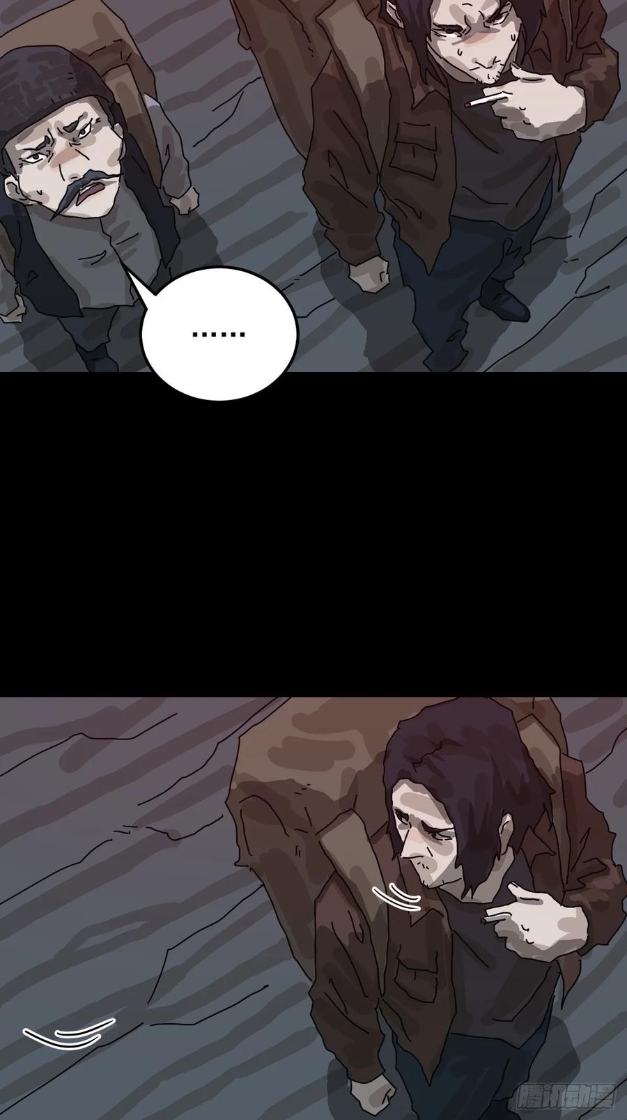 山傀：山神诡录 - 格格出嫁（三） - 第18张图