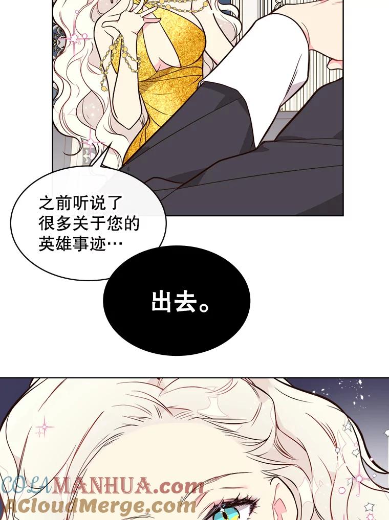 《比阿特丽丝》31.访问领地（2） 第34页