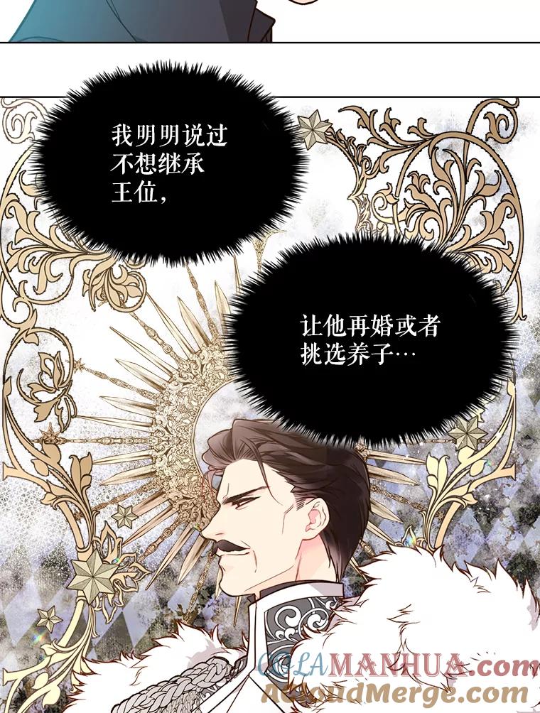 《比阿特丽丝》31.访问领地（2） 第55页