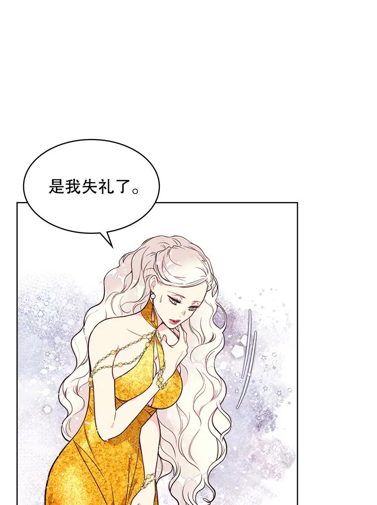 《比阿特丽丝》31.访问领地（2） 第39页