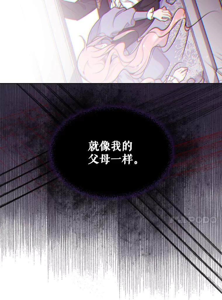 《比阿特丽丝》31.访问领地（2） 第44页
