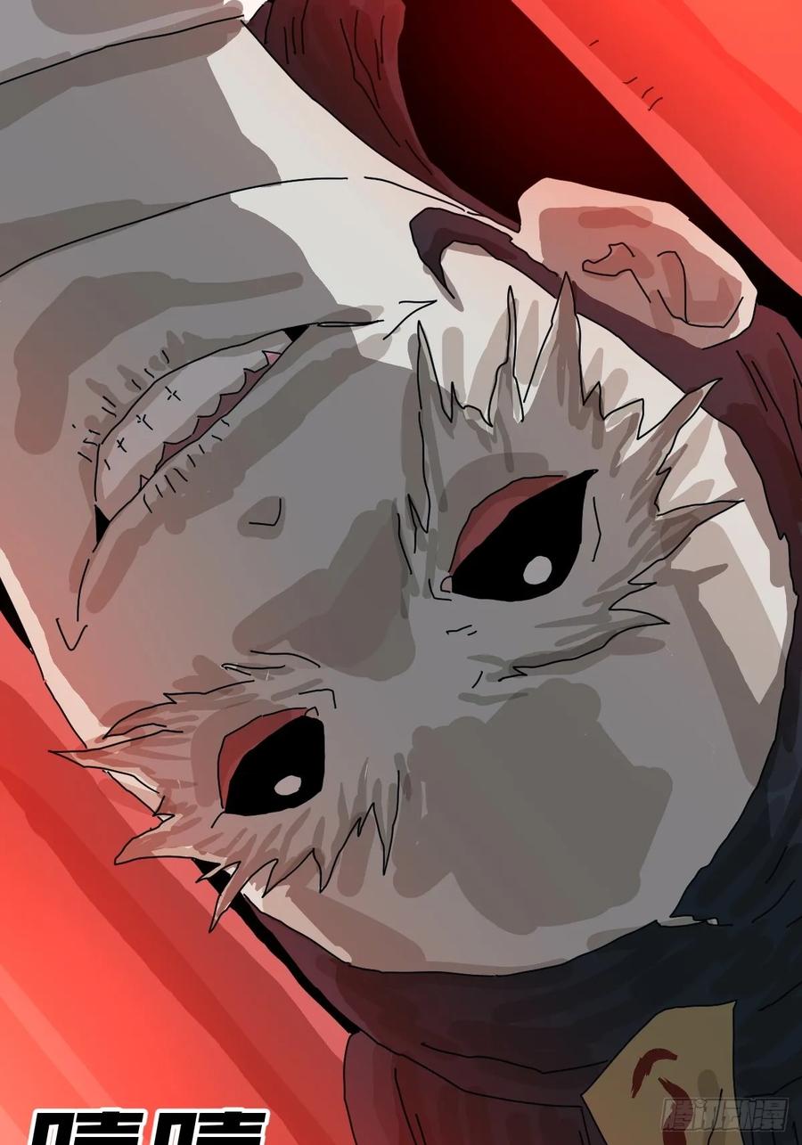 山傀：山神诡录 - 格格出嫁（三） - 第38张图