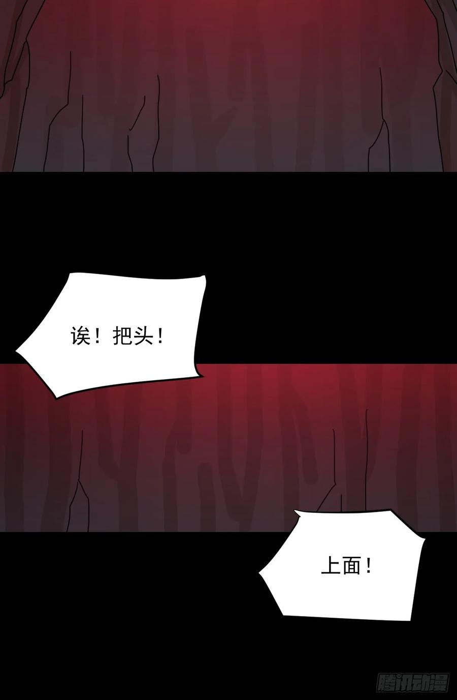 山傀：山神诡录 - 格格出嫁（三） - 第12张图