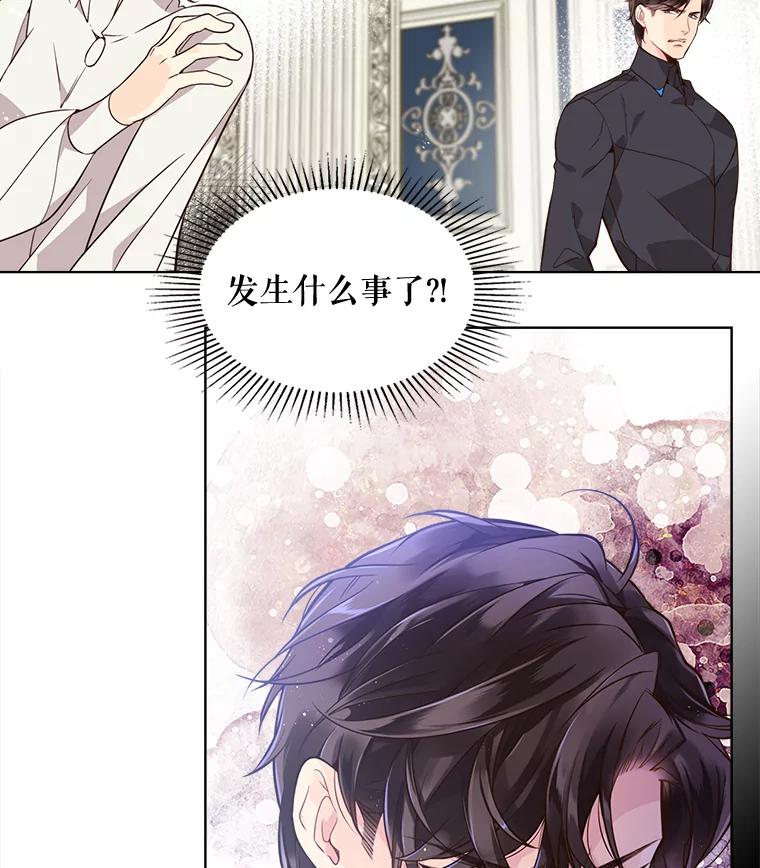 《比阿特丽丝》31.访问领地（2） 第2页