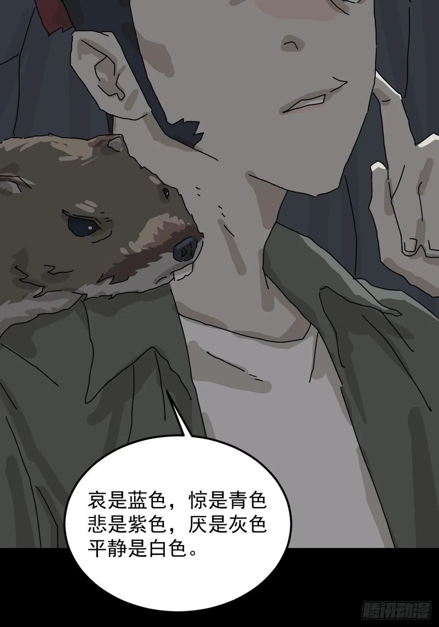 山傀：山神诡录 - 格格出嫁（三） - 第8张图