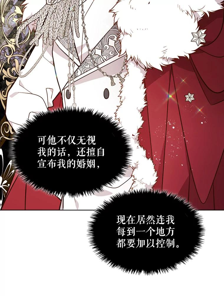 《比阿特丽丝》31.访问领地（2） 第56页