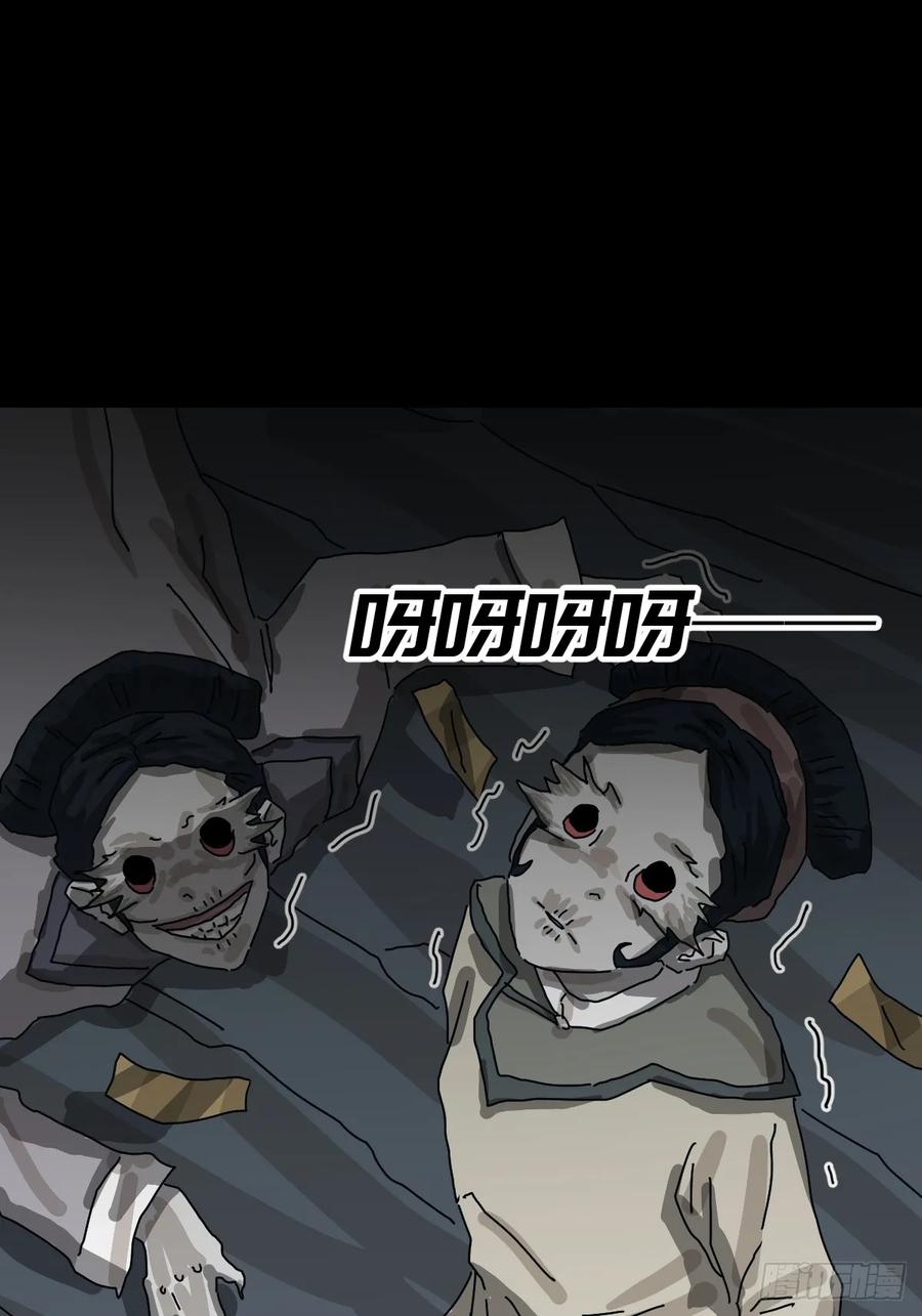 山傀：山神诡录 - 格格出嫁（三） - 第44张图