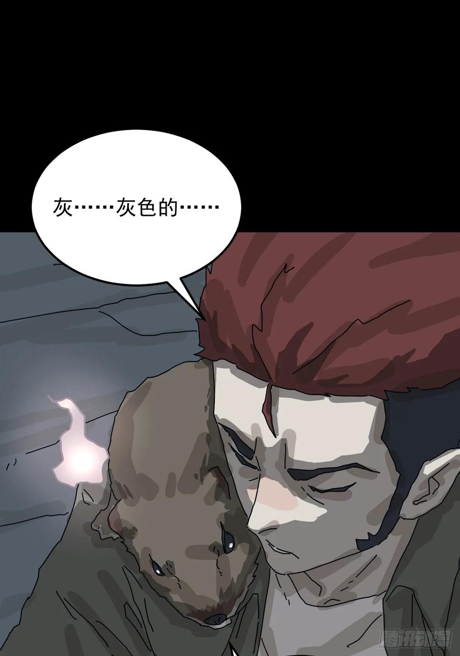 山傀：山神诡录 - 格格出嫁（三） - 第6张图