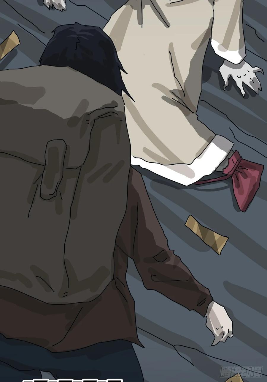 山傀：山神诡录 - 格格出嫁（三） - 第45张图