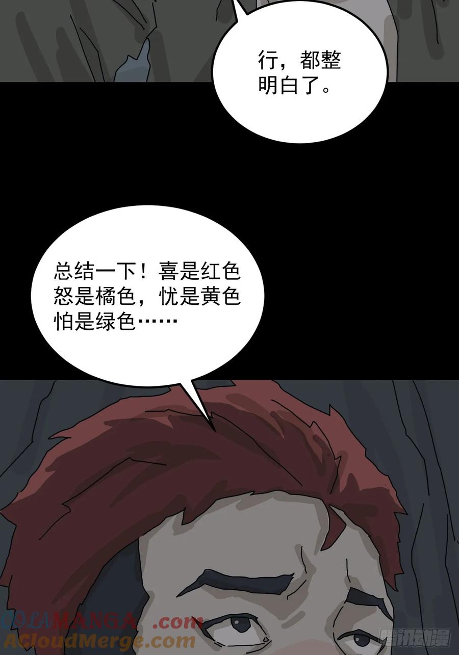 山傀：山神诡录 - 格格出嫁（三） - 第7张图