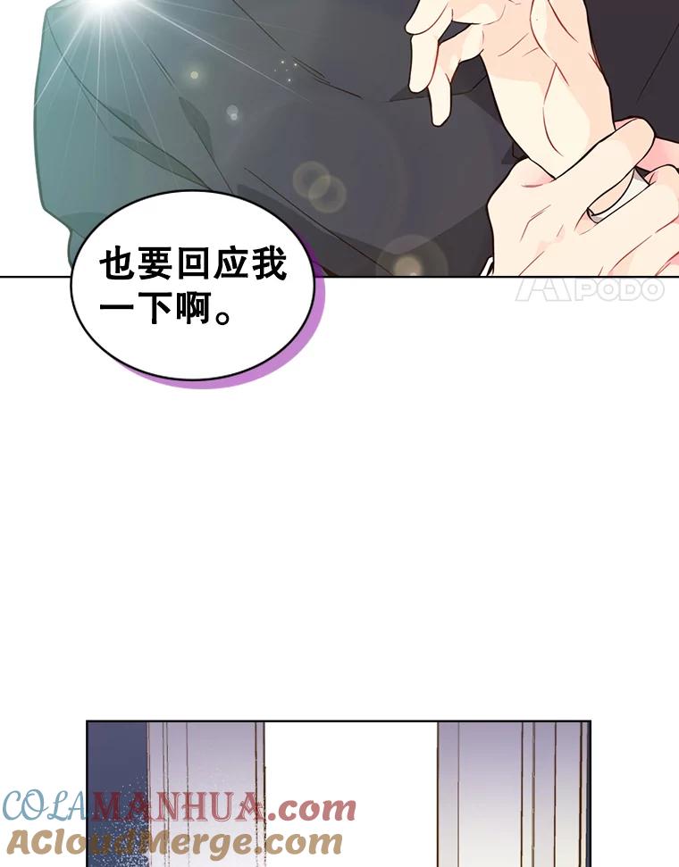 《比阿特丽丝》31.访问领地（2） 第64页