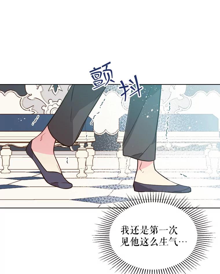 《比阿特丽丝》31.访问领地（2） 第8页