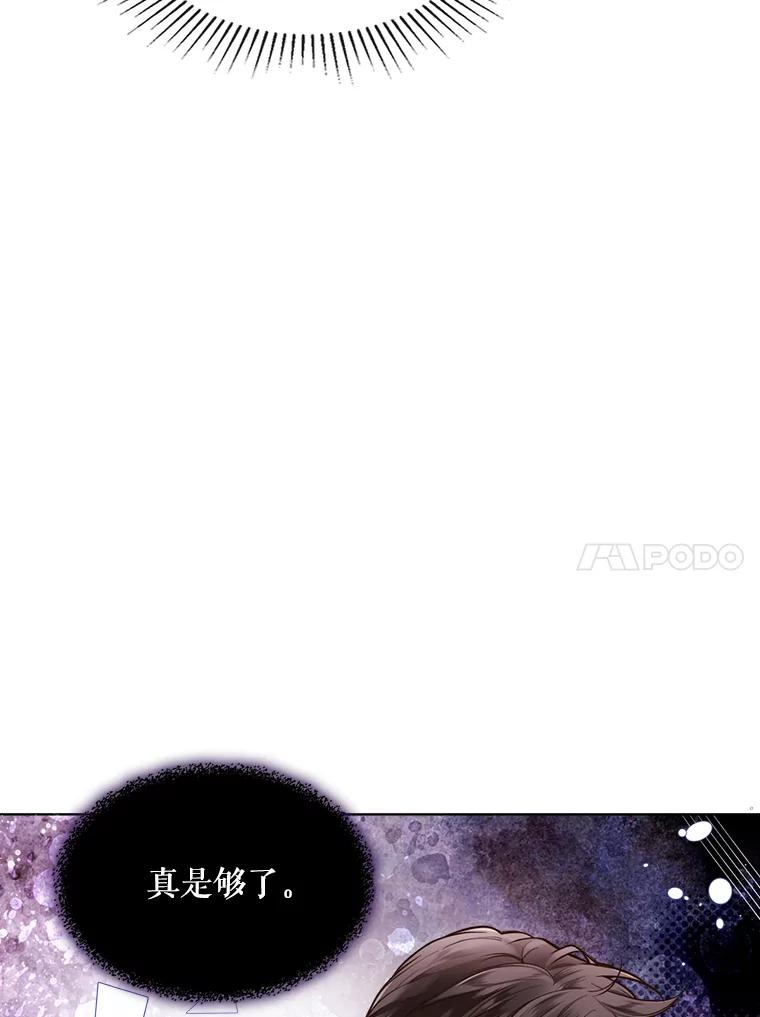 《比阿特丽丝》31.访问领地（2） 第41页