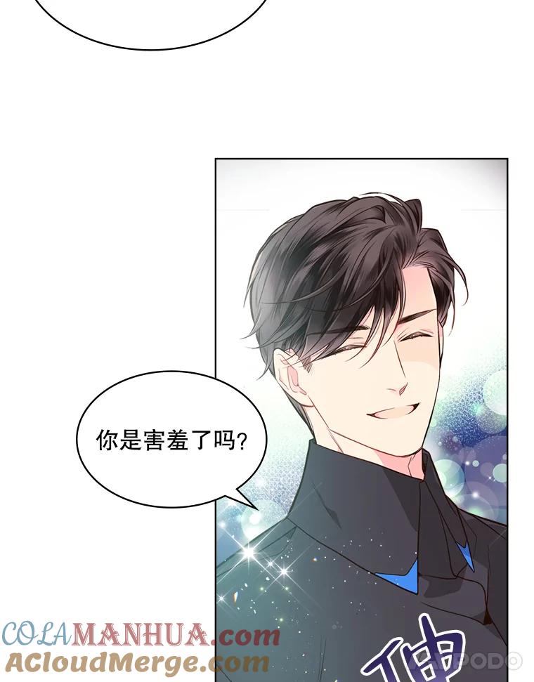 《比阿特丽丝》31.访问领地（2） 第61页
