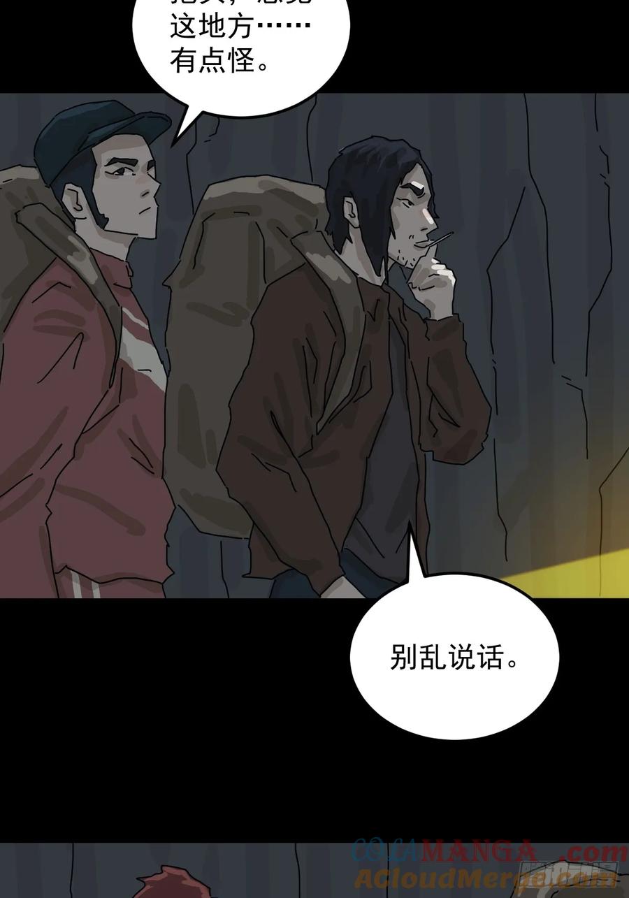 山傀：山神诡录 - 格格出嫁（三） - 第4张图