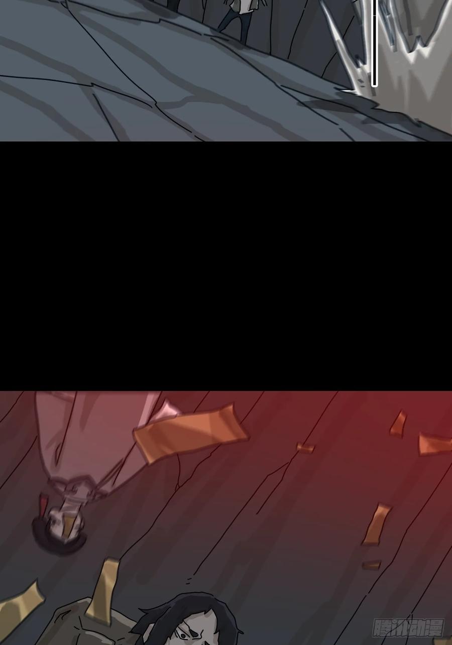 山傀：山神诡录 - 格格出嫁（三） - 第42张图