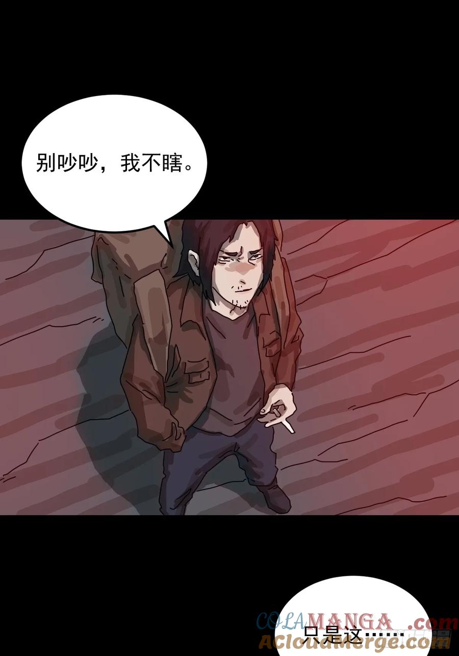 山傀：山神诡录 - 格格出嫁（三） - 第13张图