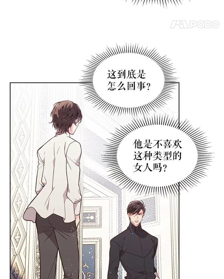 《比阿特丽丝》31.访问领地（2） 第9页