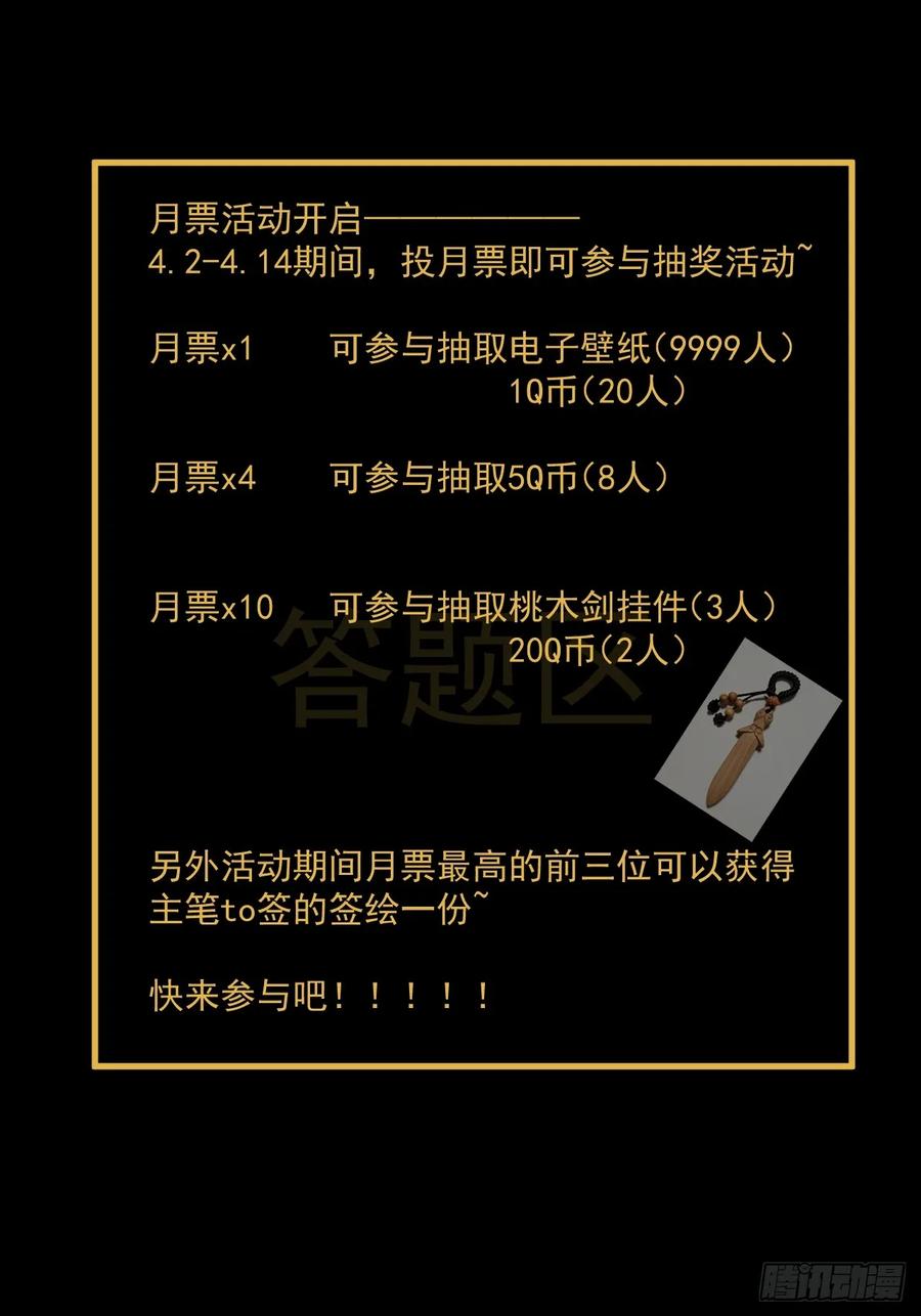 山傀：山神诡录 - 格格出嫁（三） - 第48张图