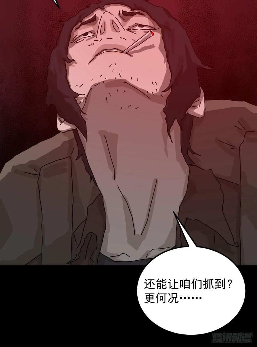 山傀：山神诡录 - 格格出嫁（三） - 第24张图