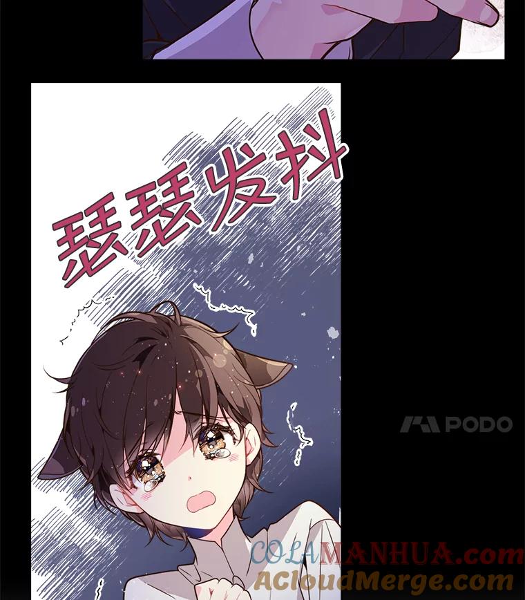 《比阿特丽丝》31.访问领地（2） 第4页