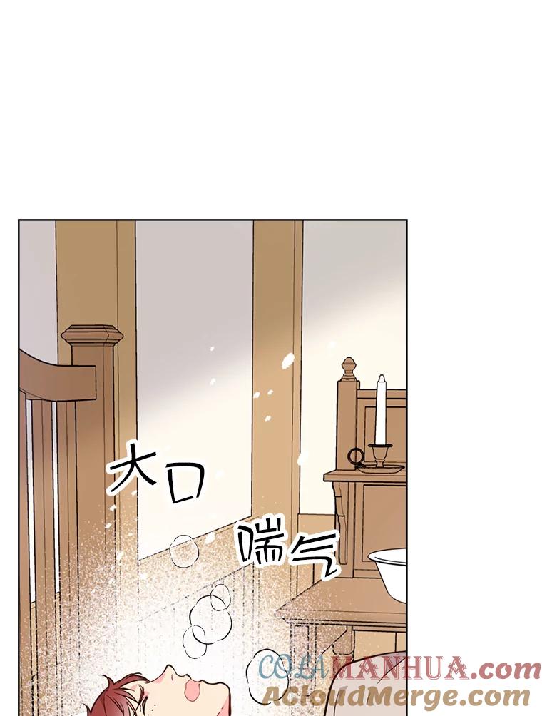 《比阿特丽丝》32.毒杀事件（1） 第64页