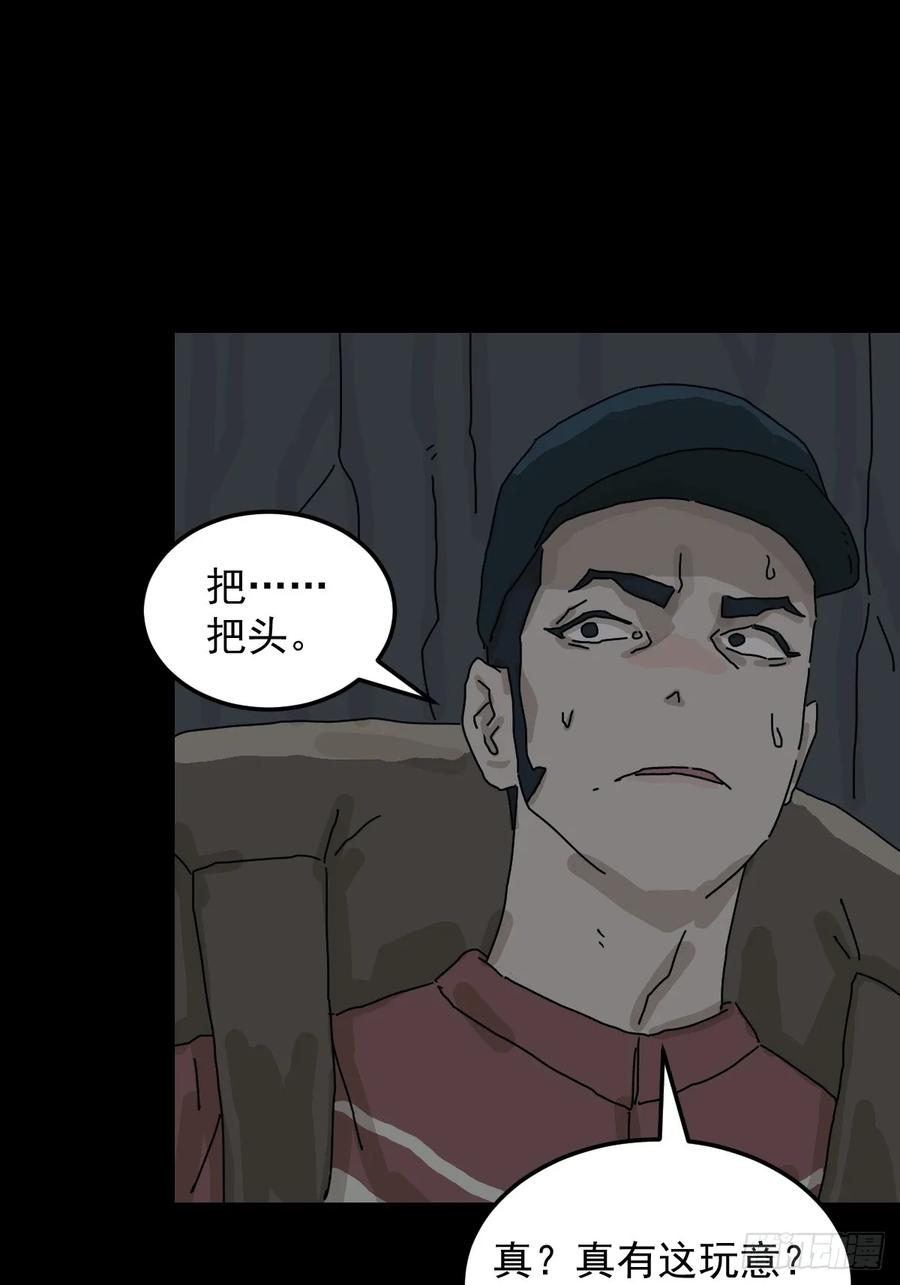 山傀：山神诡录 - 格格出嫁（四） - 第6张图