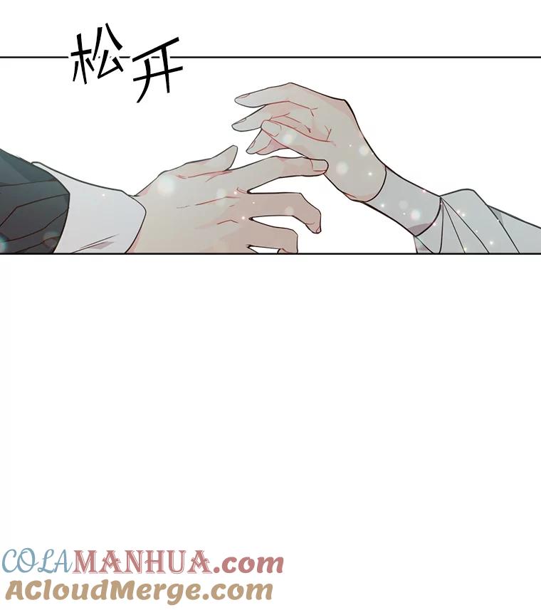 《比阿特丽丝》32.毒杀事件（1） 第10页