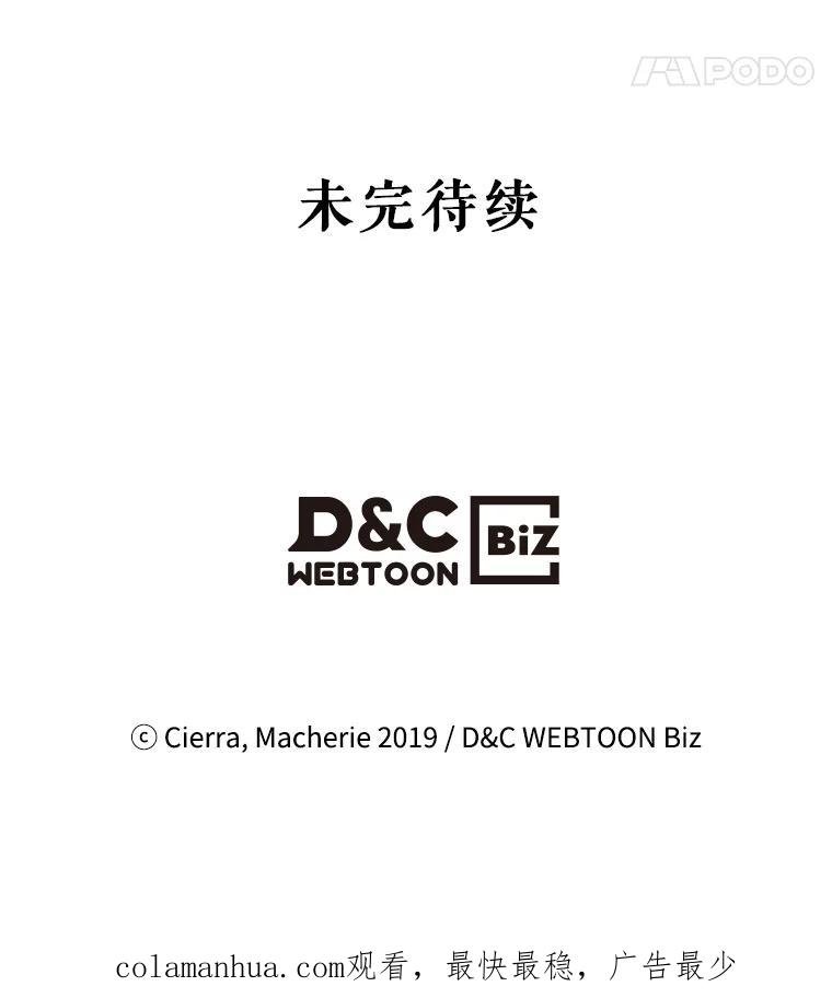 《比阿特丽丝》32.毒杀事件（1） 第89页