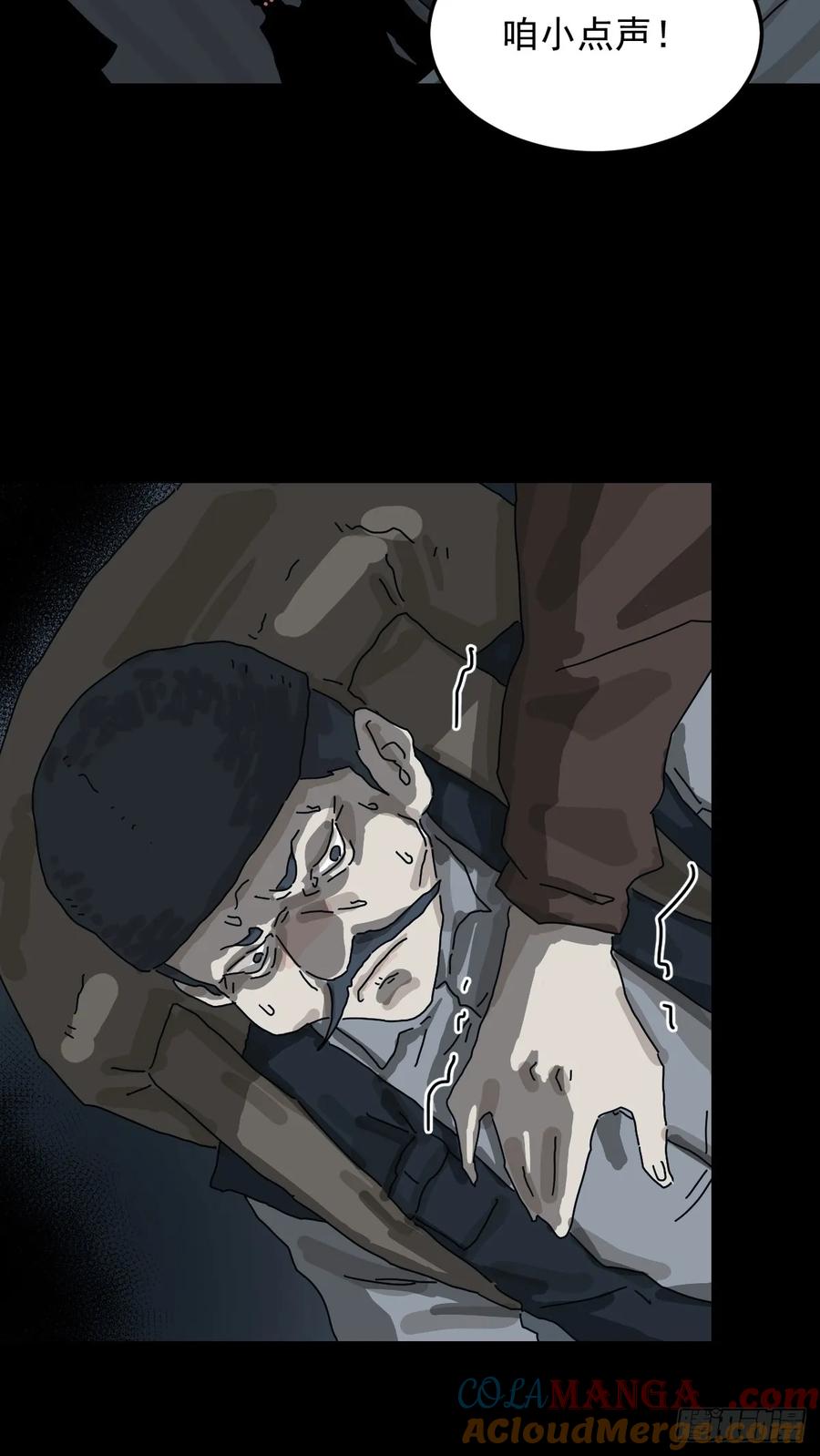 山傀：山神诡录 - 格格出嫁（四） - 第25张图