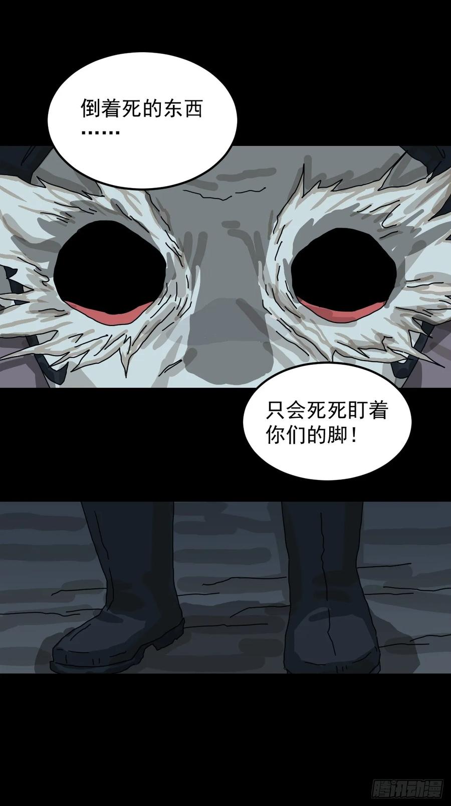 山傀：山神诡录 - 格格出嫁（四） - 第14张图