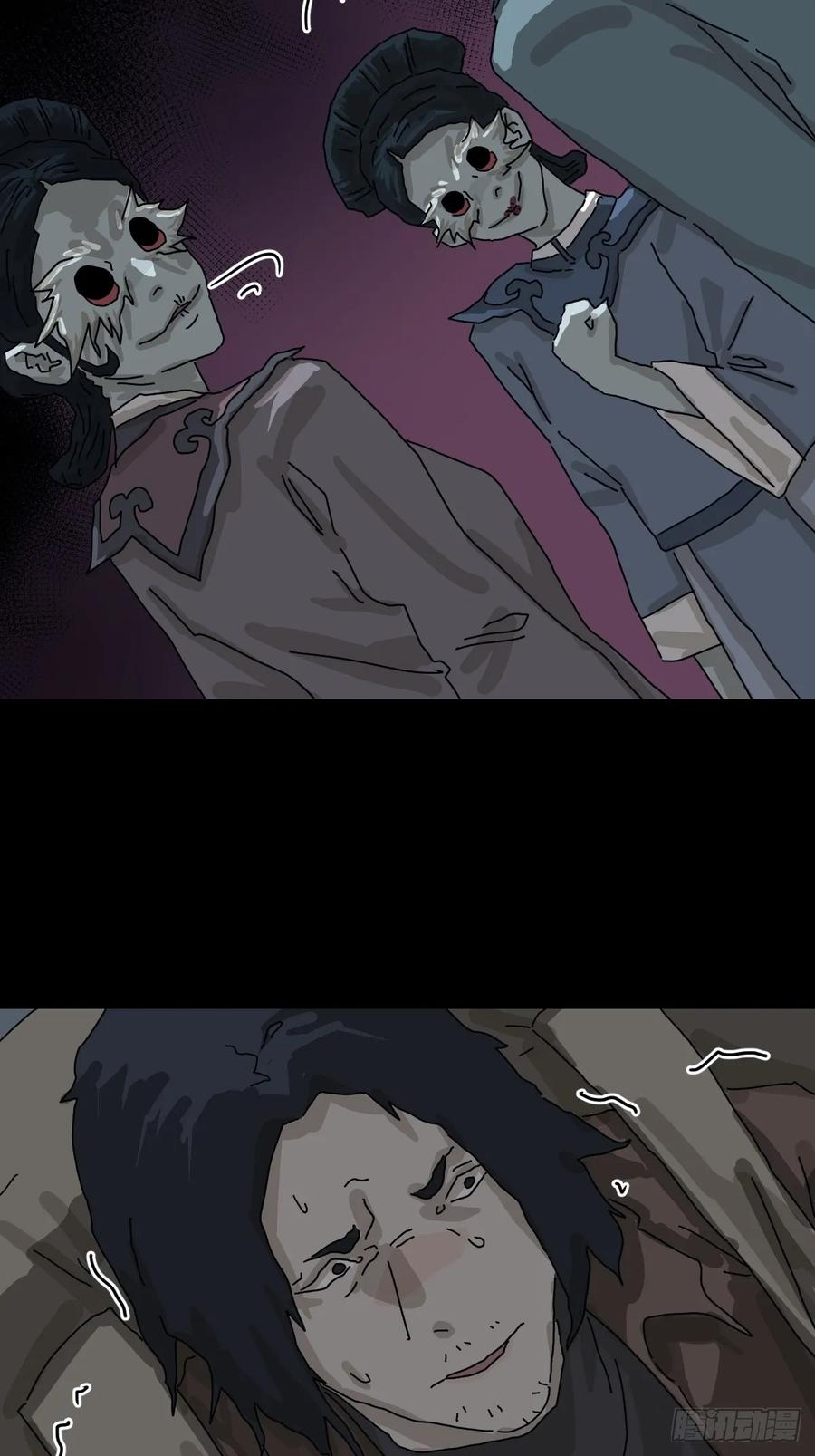 山傀：山神诡录 - 格格出嫁（四） - 第23张图