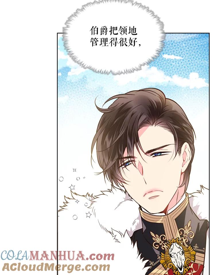 《比阿特丽丝》32.毒杀事件（1） 第43页