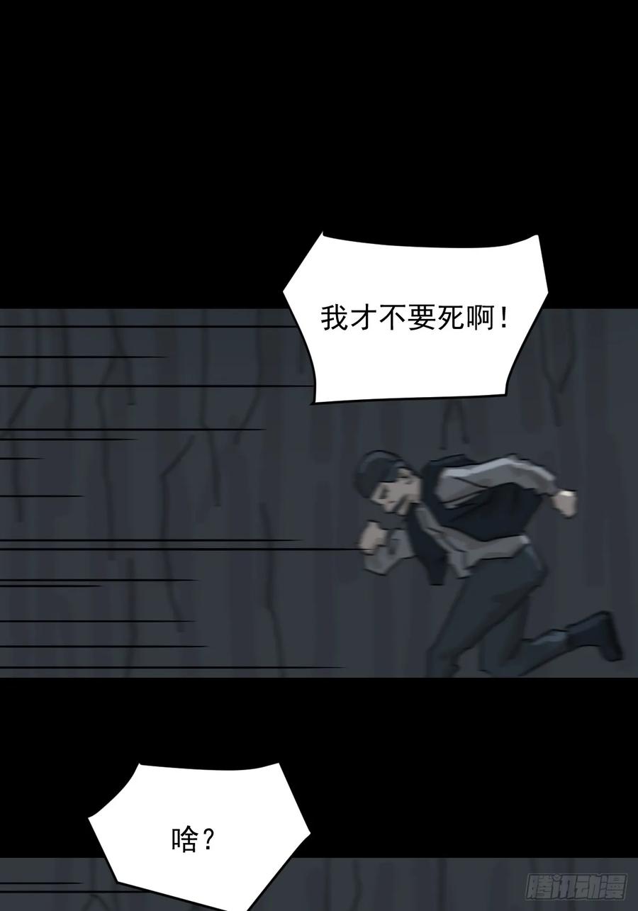 山傀：山神诡录 - 格格出嫁（四） - 第32张图