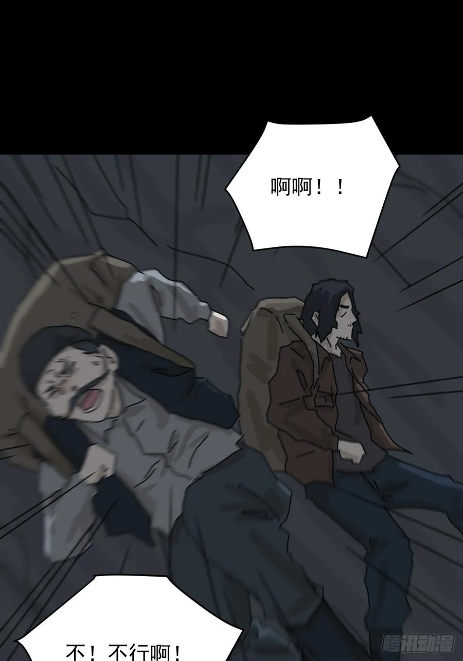 山傀：山神诡录 - 格格出嫁（四） - 第26张图