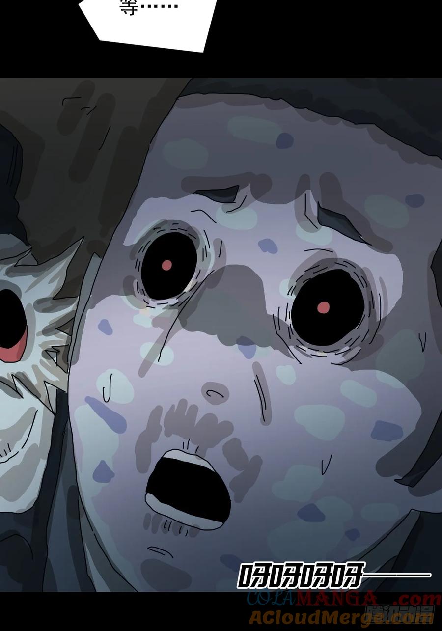 山傀：山神诡录 - 格格出嫁（四） - 第31张图