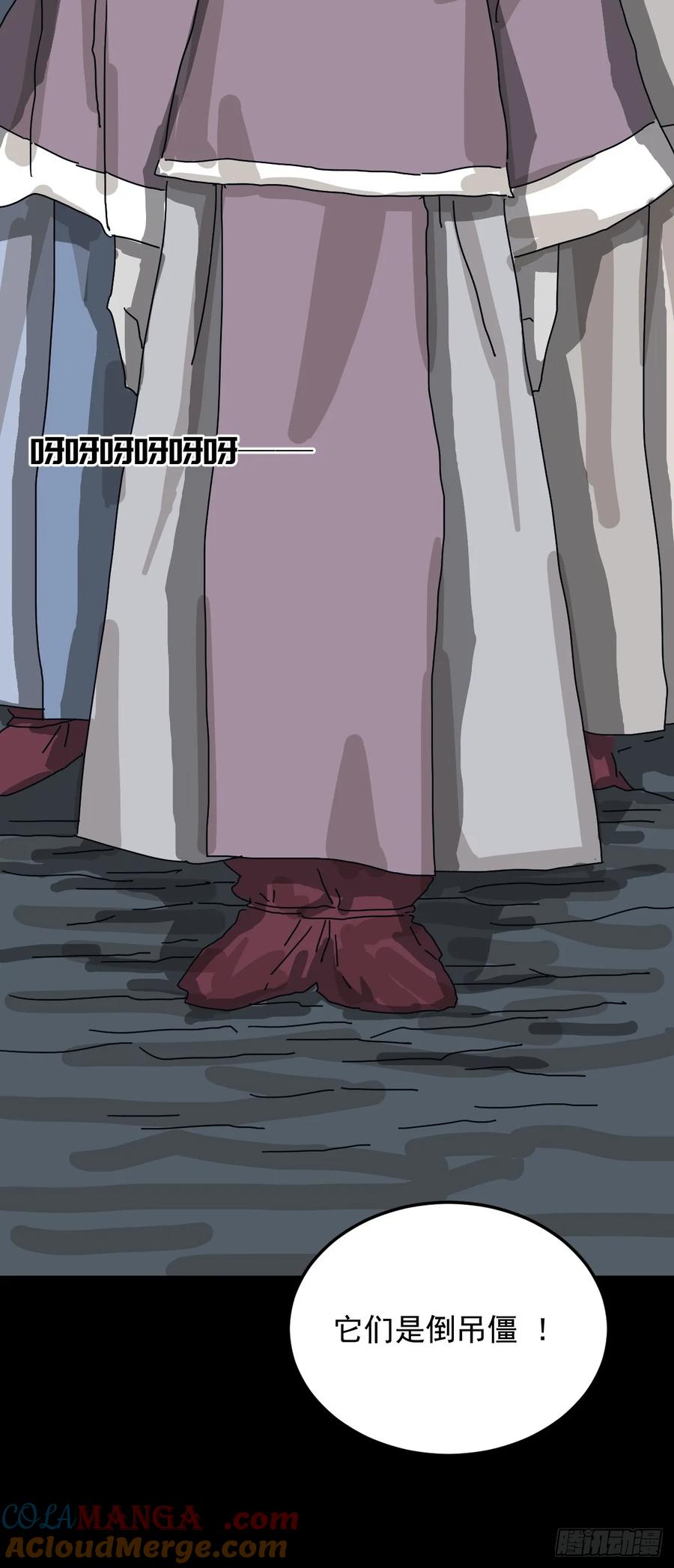 山傀：山神诡录 - 格格出嫁（四） - 第13张图