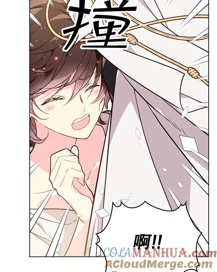 《比阿特丽丝》32.毒杀事件（1） 第79页