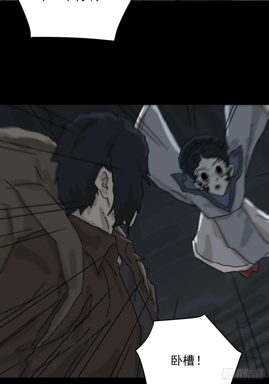 山傀：山神诡录 - 格格出嫁（四） - 第27张图