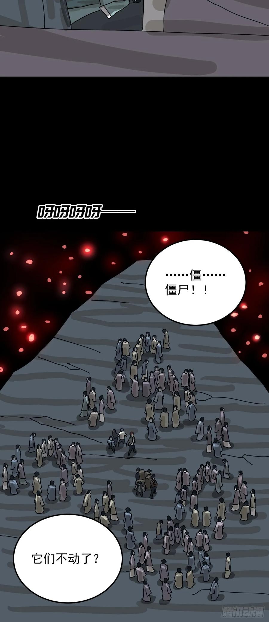 山傀：山神诡录 - 格格出嫁（四） - 第5张图